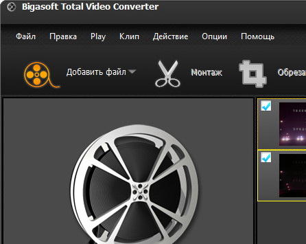 Bigasoft Total Video Converter 6.0.4.6443 + crack