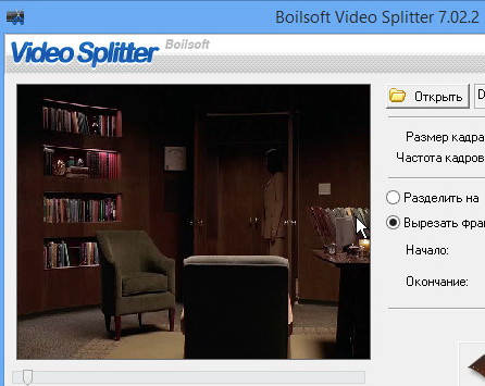 Boilsoft Video Splitter 7.02.2 - резка видео файлов
