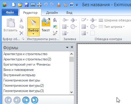EximiousSoft Logo Designer 3.83 - программа для создания логотипа