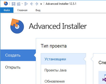 Advanced Installer 15.9 Rus