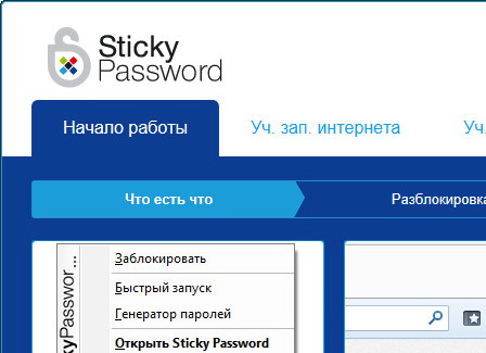Sticky Password Premium 8.1.0.110