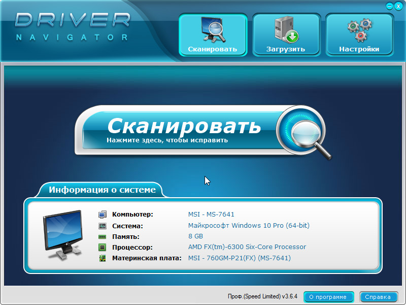 Скачать driver navigator rus torrent