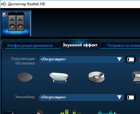Realtek High Definition Audio Driver 6.0.1.8606 для windows 7/8/10