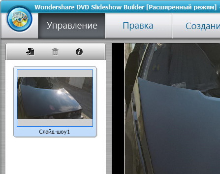 Wondershare DVD Slideshow Builder Deluxe 6.5 + Rus