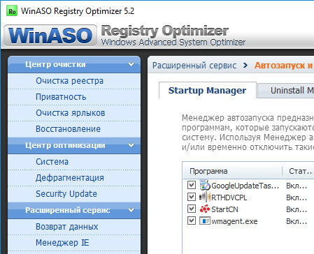 WinASO Registry Optimizer 5.2