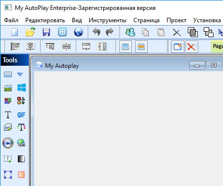 My Autoplay Enterprise 1.01 - создание автозапуска дисков