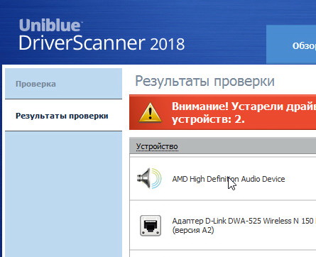 DriverScanner 2018 4.2.1.0 и коды активации