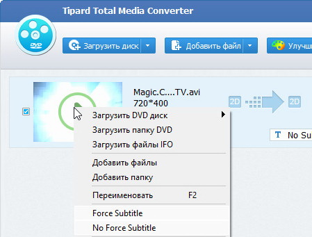 Tipard Total Media Converter 9.2.18