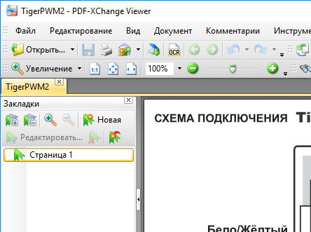 PDF-XChange Viewer PRO 2.5.322.9 + ключ