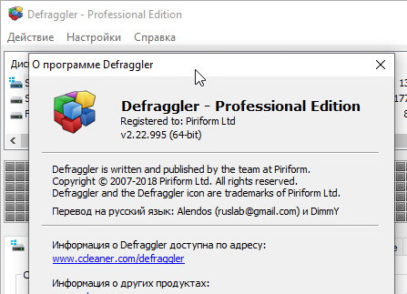 Defraggler 2.22.995 Pro + активация (русская версия)