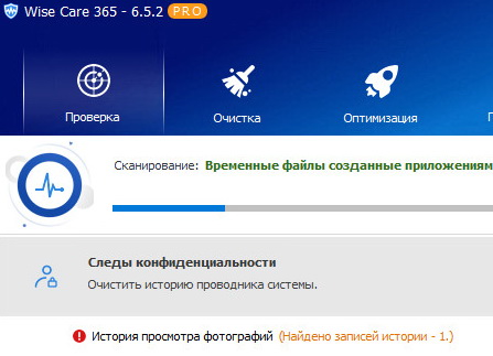 Wise Care 365 Pro 6.6.5.635 Final + ключ (на русском)