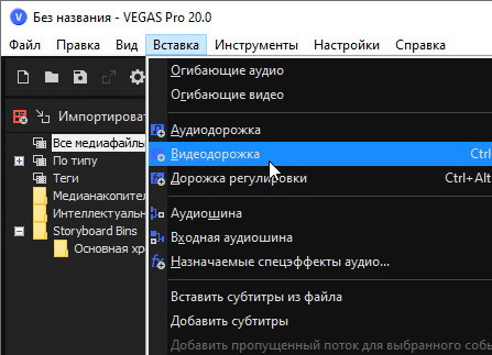 Magix Vegas Pro 20.0.411 + ключ (crack) [на русском]