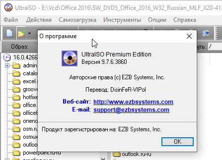 UltraISO 9.7.6.3860 с ключом (для windows)