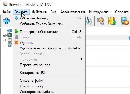 Download Master 7.1.2.1729 - для windows 10,11
