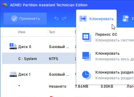 AOMEI Partition Assistant Technician 10.3.1 - на русском