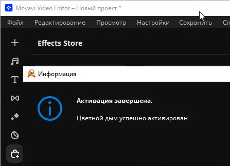 Movavi Video Editor 24.0.2 + ключ (активация)