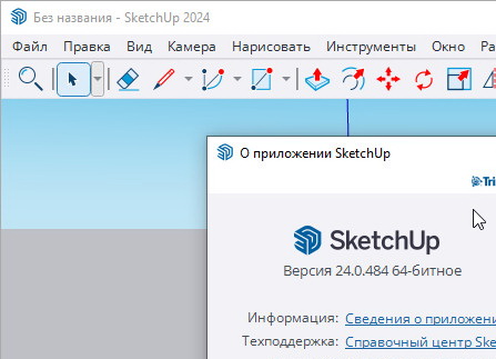 SketchUp Pro 2024 24.0.484 + ключ (активация) на русском