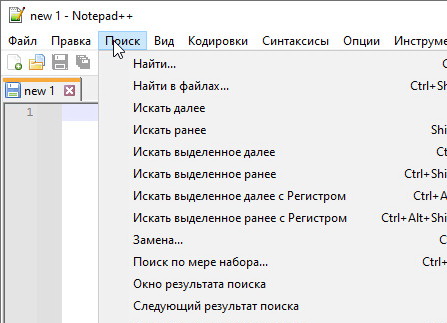 Notepad++ 8.6.6 - русская версия