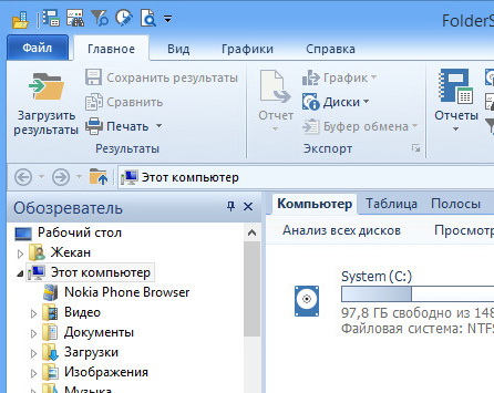 FolderSizes 7.5.30 Enterprise Edition