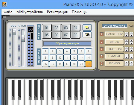 PianoFX Studio 4.0 - синтезатор для компьютера