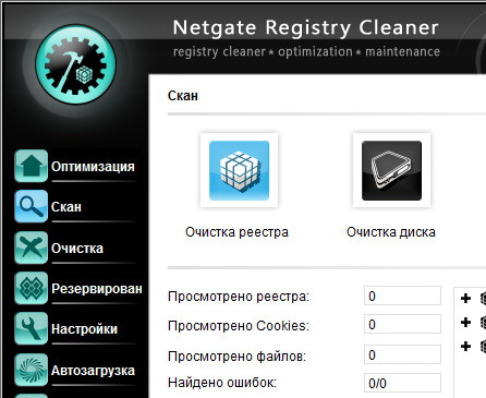 Registry Cleaner 17.0.610 - На русском