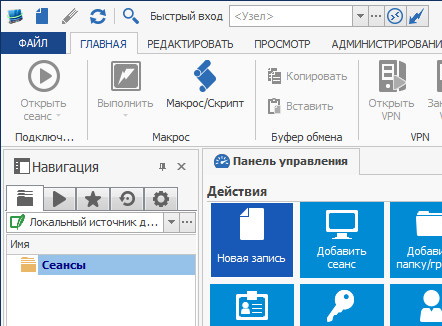 Remote Desktop Manager 11.6.2.0 Enterprise + Rus