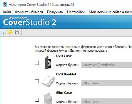 Ashampoo Cover Studio 2.2.0