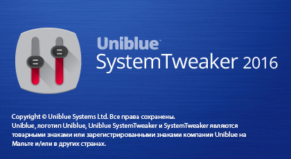 SystemTweaker 2016 2.0.12.0