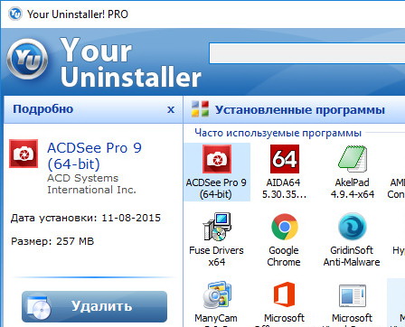 Your Uninstaller! Pro 7.5.2014.3 + ключ (на русском)