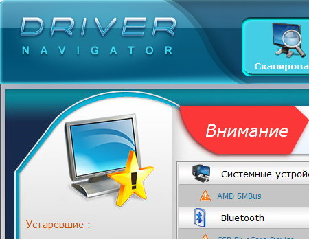 Driver Navigator 3.6.4.18015 + ключ (активация)