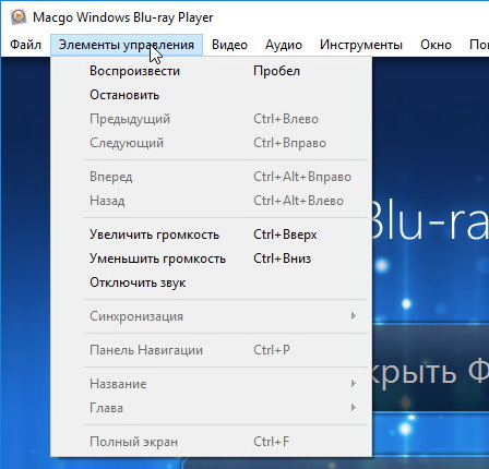 Blu-ray плеер 2.17.0.2510 для windows