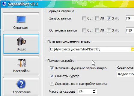 ScreenShot 3.1 rus - делаем скриншот экрана