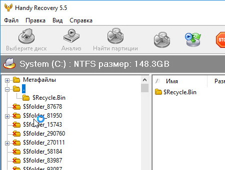 Handy Recovery 5.5 + ключ (на русском)