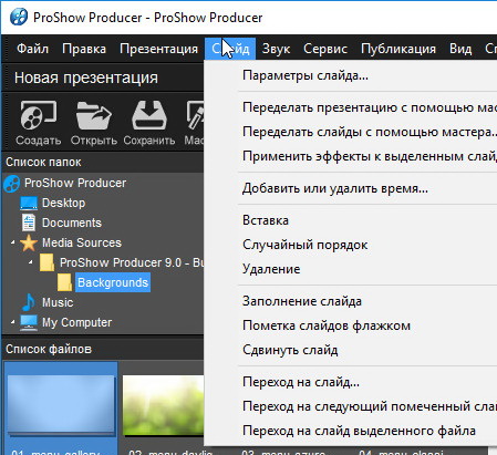 ProShow Producer 9.0.3797 + ключ (русская версия)