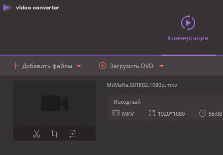 Wondershare Video Converter Ultimate 10.4.1.188 Rus