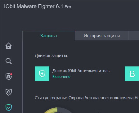 IObit Malware Fighter Pro 6.2.0.4770 + лицензионный ключ