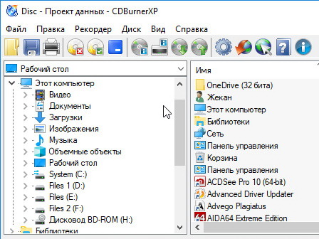CDBurnerXP 4.5.8.7041