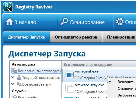 Registry Reviver 4.21.1.2 + код лицензии