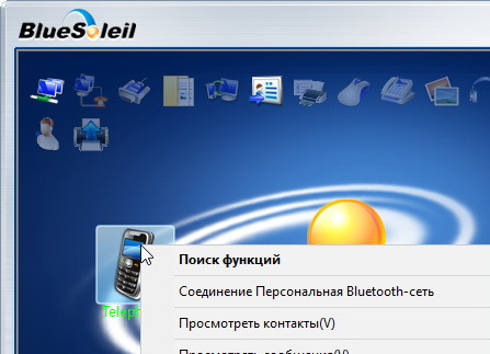 IVT BlueSoleil 10.0.498.0 + код (активация)