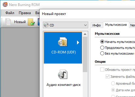 Nero Burning ROM 2020 22.0.1011 + ключ (на русском)