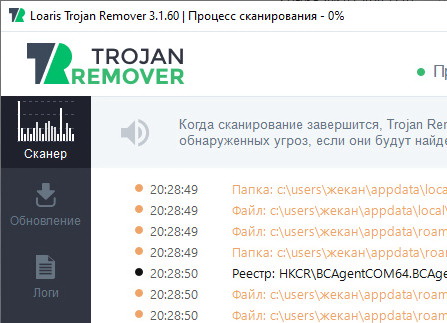 Loaris Trojan Remover 3.1.60 + активация