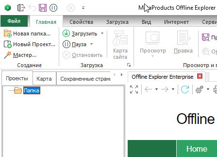 Offline Explorer Enterprise 8.1.0.4892