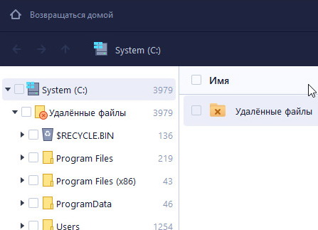 EaseUS Data Recovery Wizard 14.4.0 + ключ (русская версия)