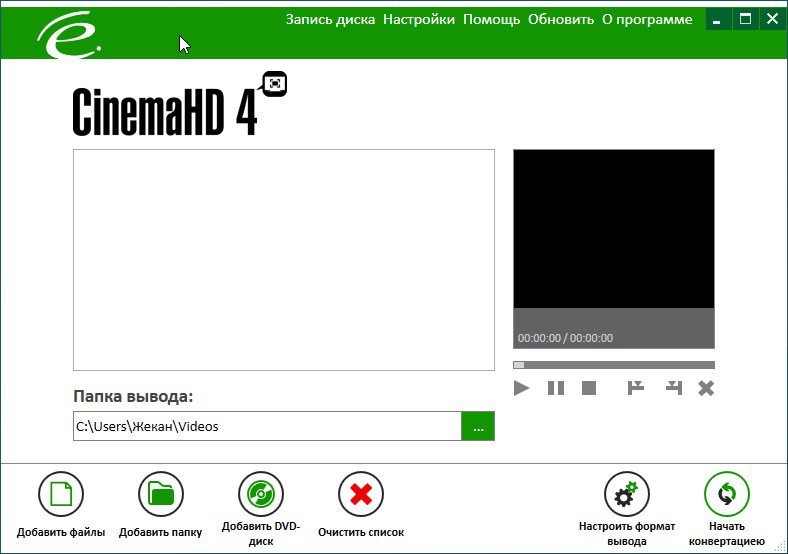 Обновить с помощью приложения. Программа для улучшения качества видео. CINEMAHD Deaf.