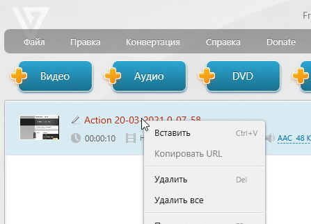Freemake Video Converter Gold 4.1.13.119 + ключ (на русском)