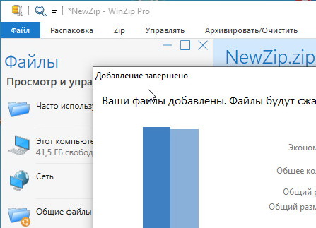 WinZip Pro 26.0.15033 + код (активация) - русская версия