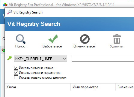Vit Registry Fix Pro 14.7.3 + активация