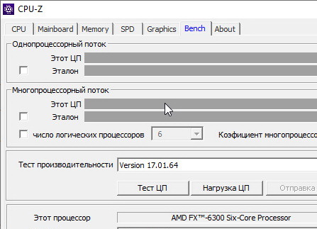 CPU-Z 2.01.0 (на русском)