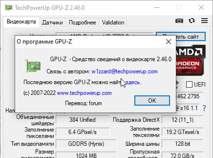 GPU-Z 2.46 Rus