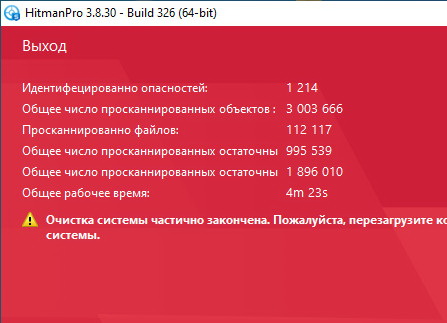 Hitman Pro 3.8.30.326 + код (активация) русская версия